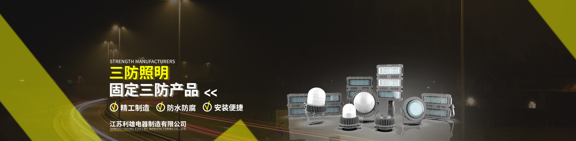 LED三防平台灯类